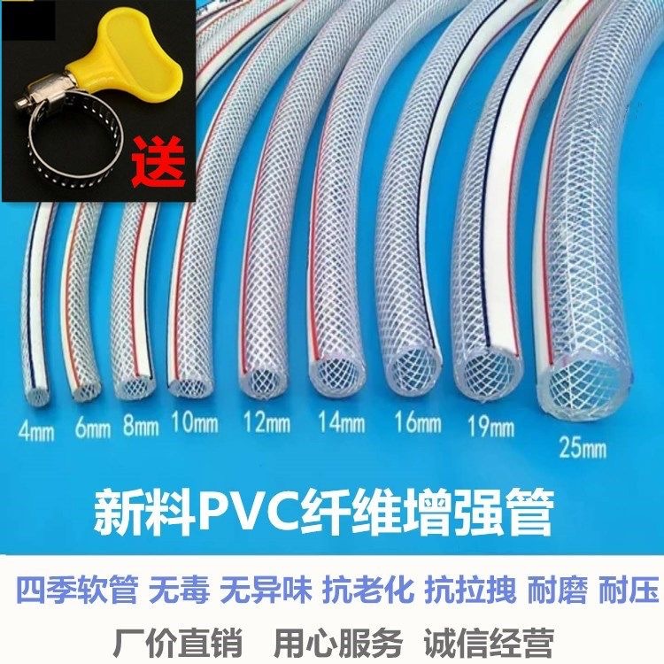 水管软管家用水龙头水泵防冻浇花洗车牛筋PVC6 8mm10mm346分1寸25 鲜花速递/花卉仿真/绿植园艺 花园管/软管/包纱管 原图主图