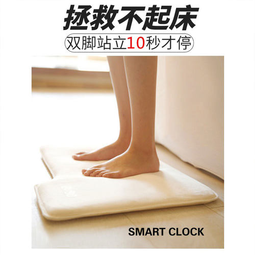 站地毯上10秒不动，闹钟才能停止