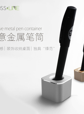 CROSSLINE金属笔筒 收纳桌面简约时尚单个笔插 创意办公文具笔座
