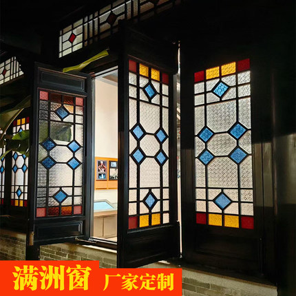 西关广式岭南满洲窗中式复古实木彩色海棠纹压花艺术玻璃门窗定做