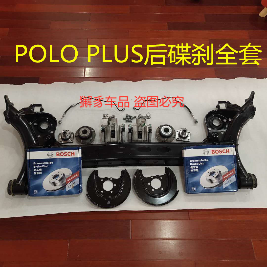 改装碟刹后卡钳升级全套菠萝波罗