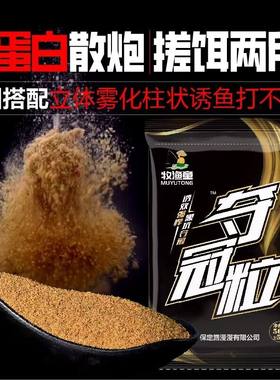 牧渔童夺冠粒小黄面鲤鱼饵料黑坑散炮保定黄面面小药钓鲫鱼饵散装