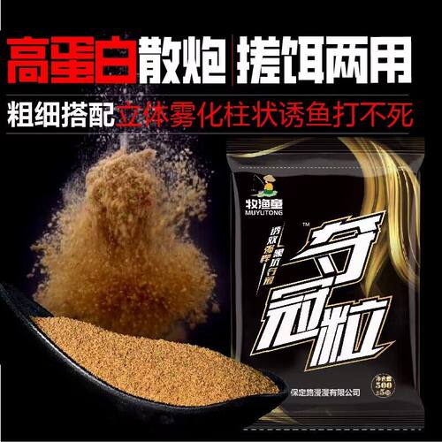 牧渔童夺冠粒小黄面鲤鱼饵料黑坑散炮保定黄面面小药钓鲫鱼饵散装