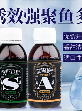 牧渔童黑坑鲤鱼饵添加剂中药酒穿透黑糖小药强效诱鱼剂强效强聚鱼