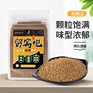 留底炮麻团颗粒缓沉打窝小药保定小黄面黑坑鲤鱼饵散炮鲫鱼饵垂钓