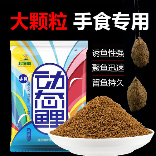 牧渔童手食颗粒鲤鱼新品饵料