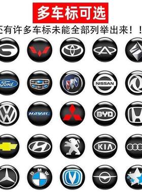 钥匙贴标记适用丰田现代本田大众遥控器钥匙车标贴标滴胶水晶车标