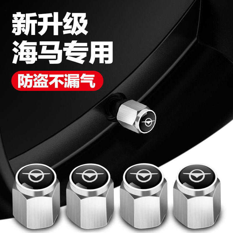 海马轮胎气门嘴帽8S 6P 7X爱尚福美来F5 M6M8E3S5S7汽车气门芯帽
