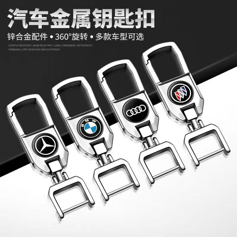 新款专车专用汽车钥匙扣奔驰宝马奥迪男士高档金属环扣通用钥匙链