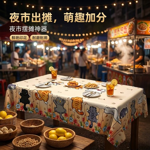 摆摊桌布卡通动物专用夜市摊位居家挂布创意广告桌面台布印花桌布