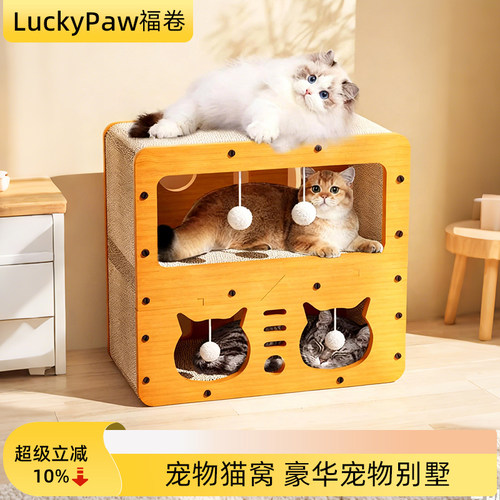 猫窝猫抓板一体耐磨耐抓不掉屑上下两层四季通用别墅猫爬架猫爪板