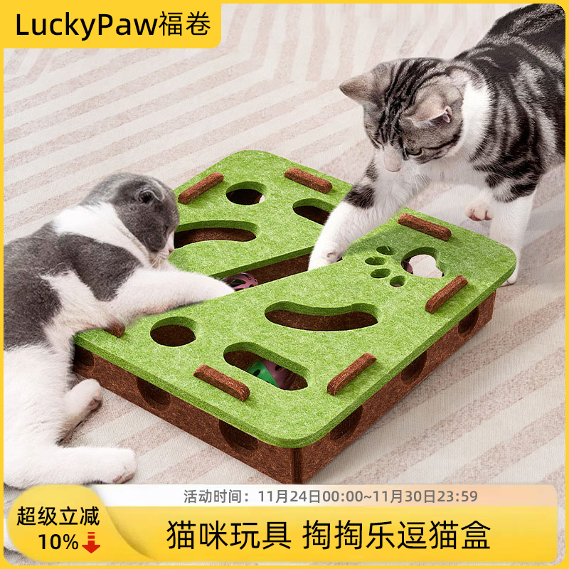 猫咪玩具小猫玩具自嗨解闷神器猫咪用品逗猫玩具猫玩具球迷宫盒子