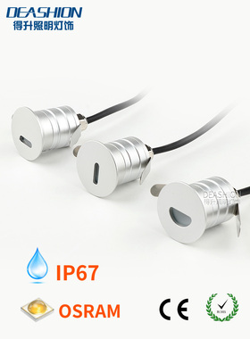 led地埋灯户外防水1W台阶灯12V地灯CE楼梯踏步灯地脚灯墙角壁脚灯