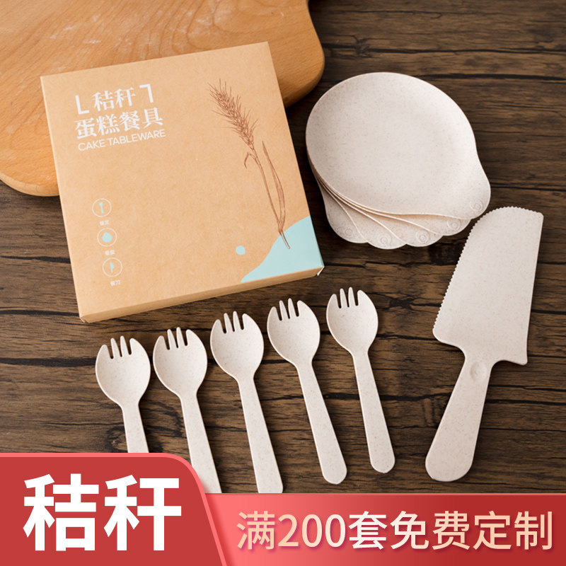 可降解小麦秸秆刀叉盘套装环保烘焙生日蛋糕餐盘牛皮纸袋一次性餐
