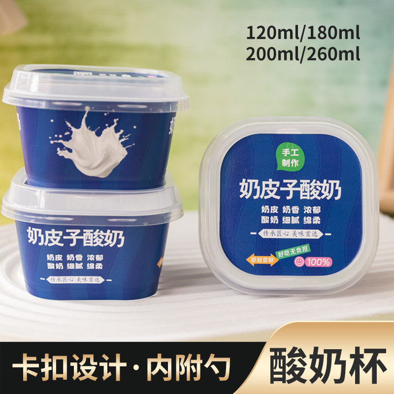 一次性耐烤杯圆形双皮奶慕斯杯布丁杯椰奶冻奶酪奶皮子酸奶耐高温