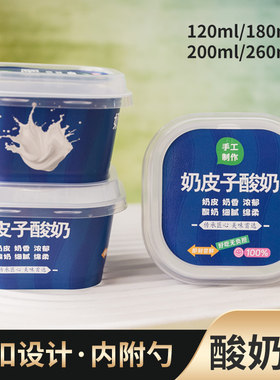 一次性耐烤杯圆形双皮奶慕斯杯布丁杯椰奶冻奶酪奶皮子酸奶耐高温