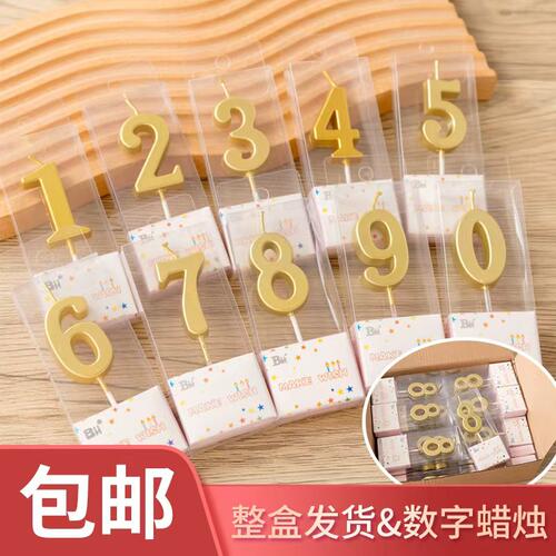 金色数字蜡烛儿童周岁生日派对创意甜品独立盒装蛋糕装饰插件