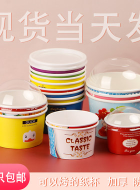 一次性小号纸盒炒酸奶冰淇淋碗