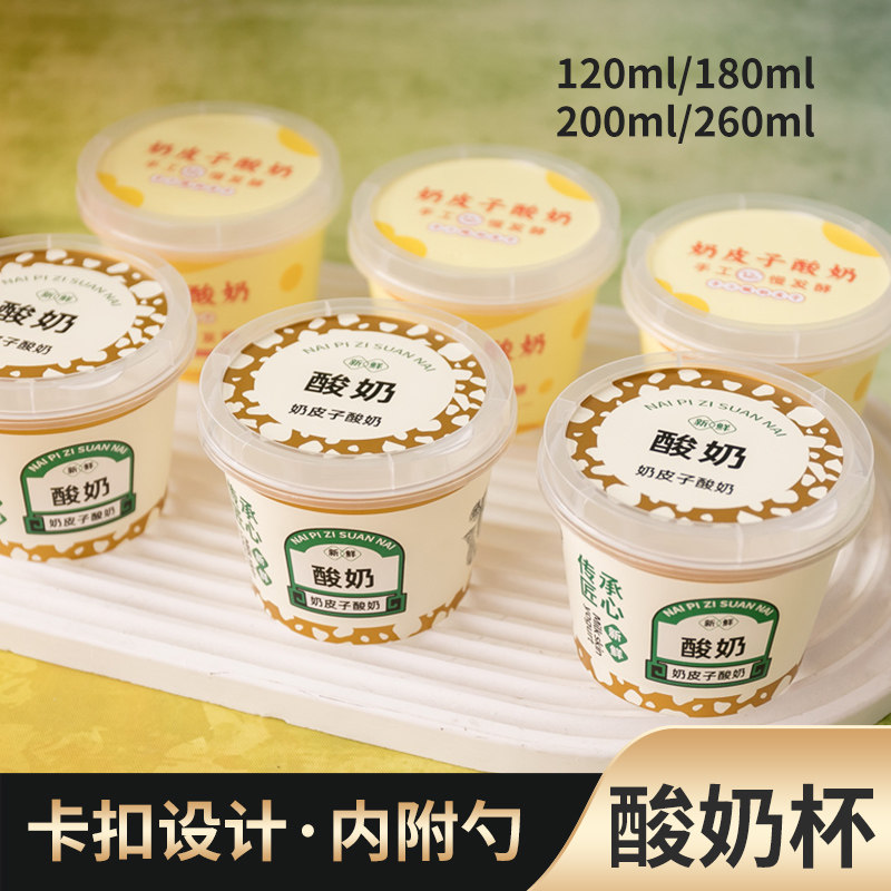 一次性耐烤杯圆形双皮奶慕斯杯布丁杯椰奶冻奶酪奶皮子酸奶耐高温