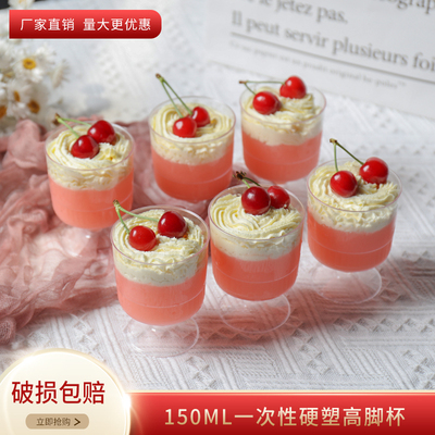 透明硬塑料慕斯杯一次性包邮