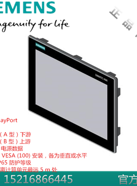 西门子IFPBasic显示器6AV7862-2BC00/2BD00/2BE00/2BF00-0AA0/OO