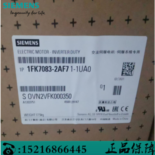 西門子1FK7063 1GH2同步伺服電機(jī)絕對值編碼 器4500rpm 現(xiàn)貨 5AF71