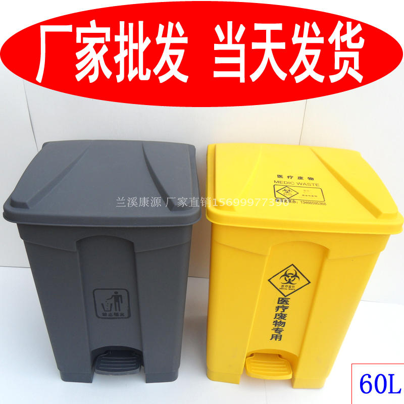 灰垃圾桶60L升 黄色脚踏厚80医用45生活桶耐摔耐寒磨砂废物收纳箱