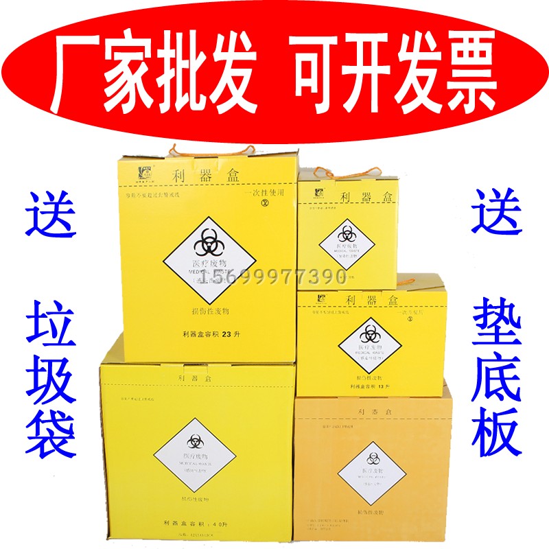 5L医疗垃圾桶诊所利器盒