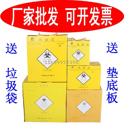 5L医疗垃圾桶诊所利器盒