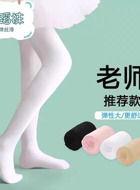 儿童舞蹈袜夏季款跳舞连袜裤白色打底裤练功专用女童丝袜防滑薄款