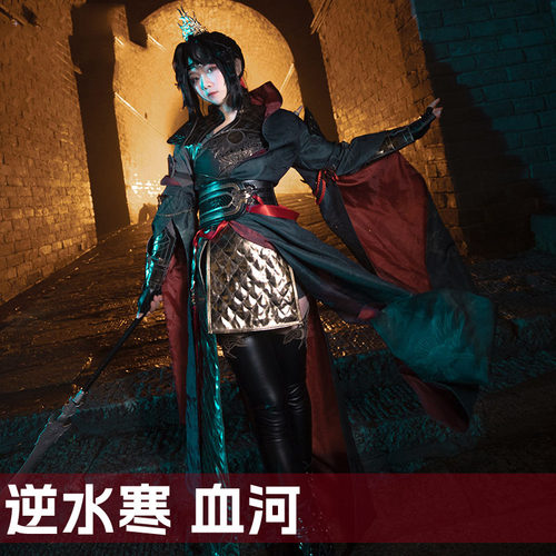 逆水寒cos手游血河赤胆金龙cosplay校服古风系列游戏cos服装全套