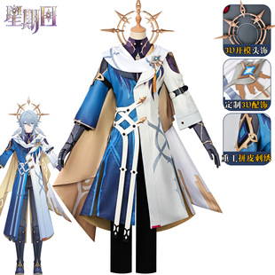 崩坏星穹铁道cos服星期日cos服装男星期日新皮肤游戏动漫服装全套