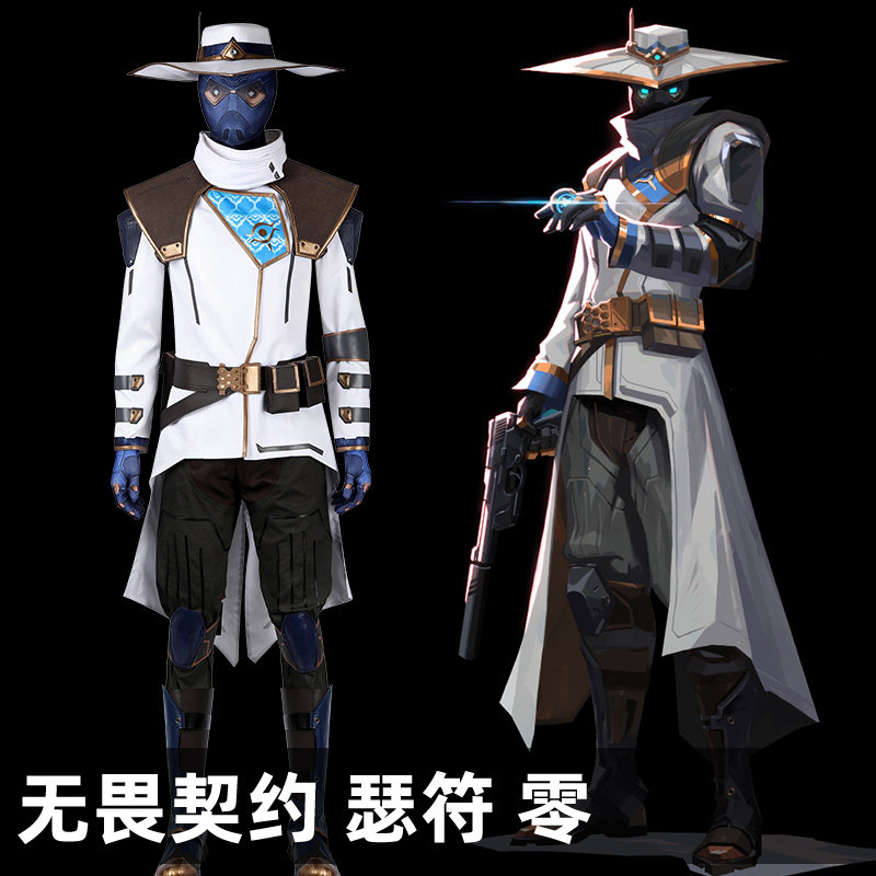 瓦罗兰特无畏契约 瑟符零保安cosplay 游戏角色cos服全套