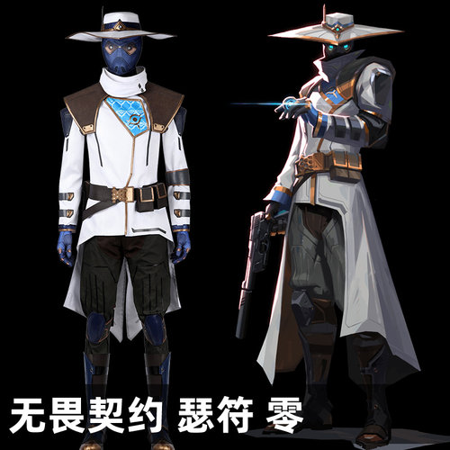 瓦罗兰特无畏契约 瑟符零保安cosplay 游戏角色cos服全套