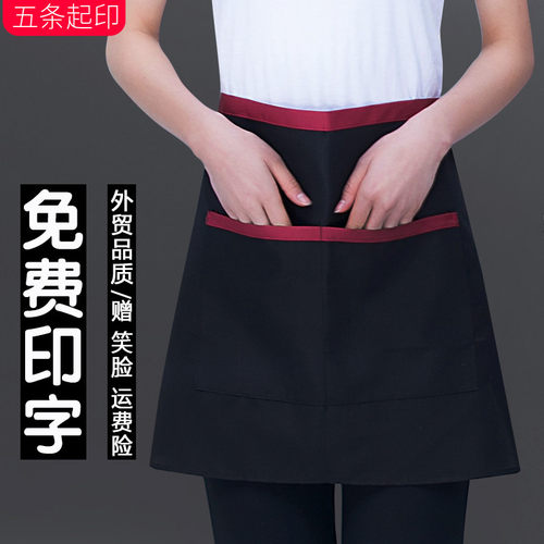 定制LOGO烧烤肉店餐厅半身围裙