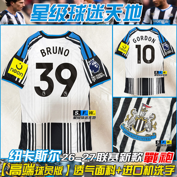 2627纽卡斯尔球衣10号戈登球员版足球服吉马良斯伊萨克纽卡素波衫
