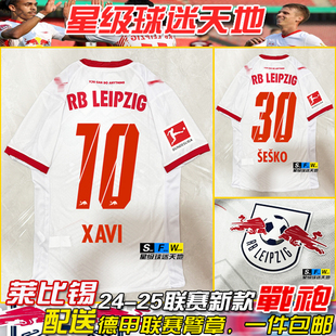 2526新款rb莱比锡红牛球衣球员版足球服10号哈维30舍什科波衫队服