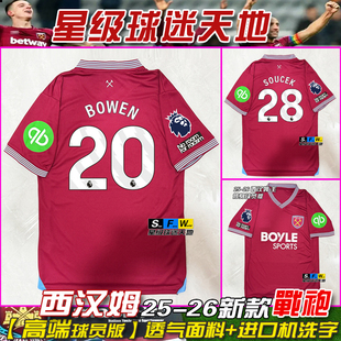 2526西汉姆联球衣新款球员版足球服20号鲍恩28号绍切克波衫训练服