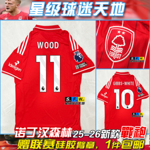 2526诺丁汉森林球衣新款主场足球服11号伍德10号怀特短袖波衫队服