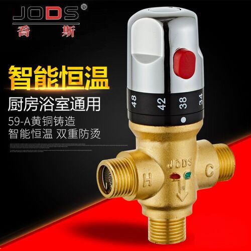 乔斯全铜恒温阀混水阀温控阀明装
