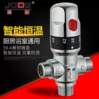 乔斯全铜恒温阀温控阀混水阀