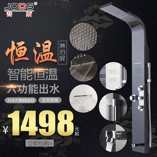 不锈钢智能恒温全铜淋浴花洒