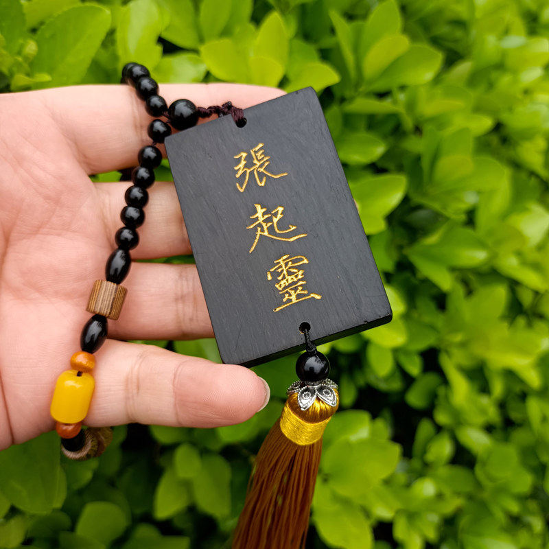定制复古盗墓笔记周边张起灵吴邪小哥黑檀雕刻木牌挂饰包饰手把件