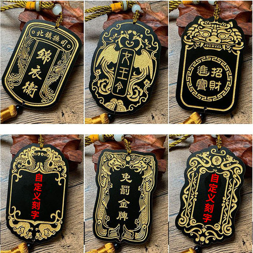 免死金牌锦衣卫复古腰牌