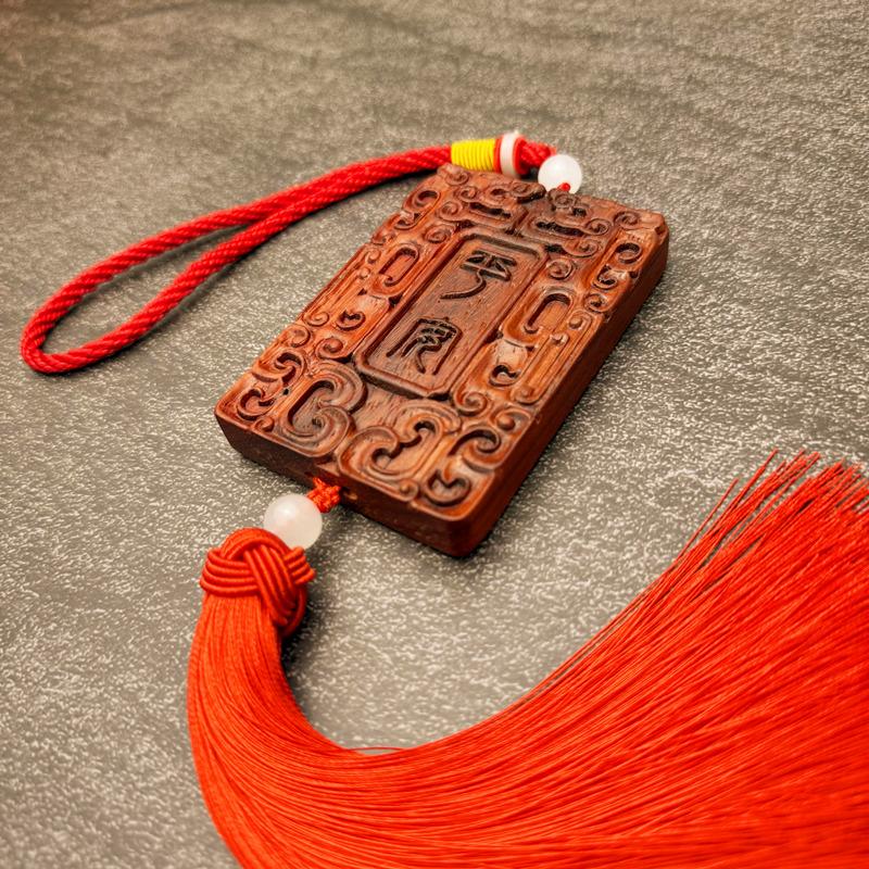 红花梨顾时夜同款平安无事牌创意木雕装饰挂饰车挂民族风礼品挂件