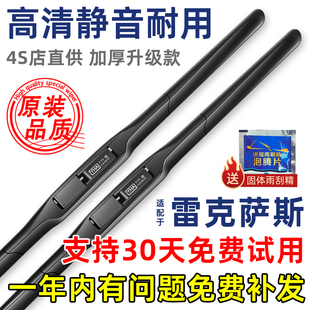 NX200 适配雷克萨斯ES200RX300原装 ES300雨刮器CTGX原厂HLX雨刷片
