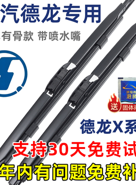 适配陕汽德龙X3000原装雨刮器有骨X5000 X6000喷水嘴原厂雨刷片条