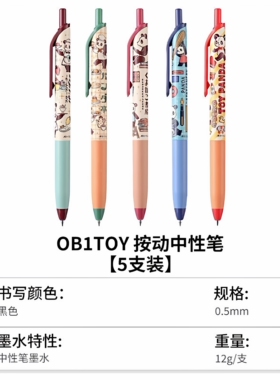 【吉娜专属】【顾奈】国誉按动中性笔学生用黑色墨水不易断墨速干