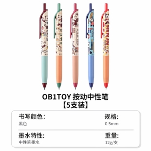 【吉娜专属】【顾奈】国誉按动中性笔学生用黑色墨水不易断墨速干