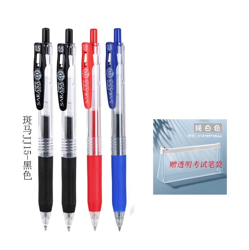 【栗子专享】【顾奈】jj15中性笔水性笔日系文具0.5按动速干签